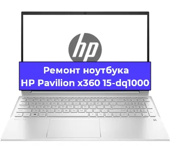 Замена батарейки bios на ноутбуке HP Pavilion x360 15-dq1000 в Нижнем Новгороде